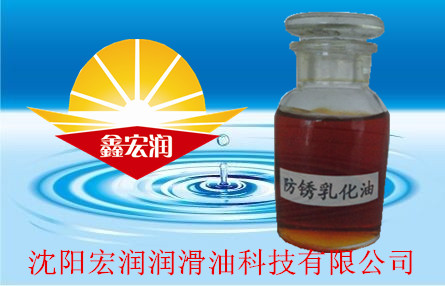 防銹乳化油 HRRH-1#