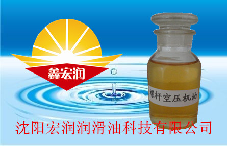 螺桿空壓機油