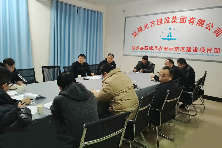 新鄉縣領(lǐng)導親臨高標準農田建設項目部召開(kāi)推進(jìn)會(huì )圖片_副本.jpg